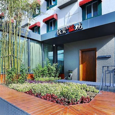 Qiuguo Hotel Beijing Biec & Airport Shunyi Extérieur photo